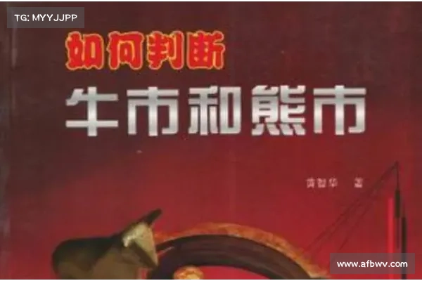熊市会持续多久?如何布局下一轮牛市? 熊市会持续多久?如何布局下一轮牛市?